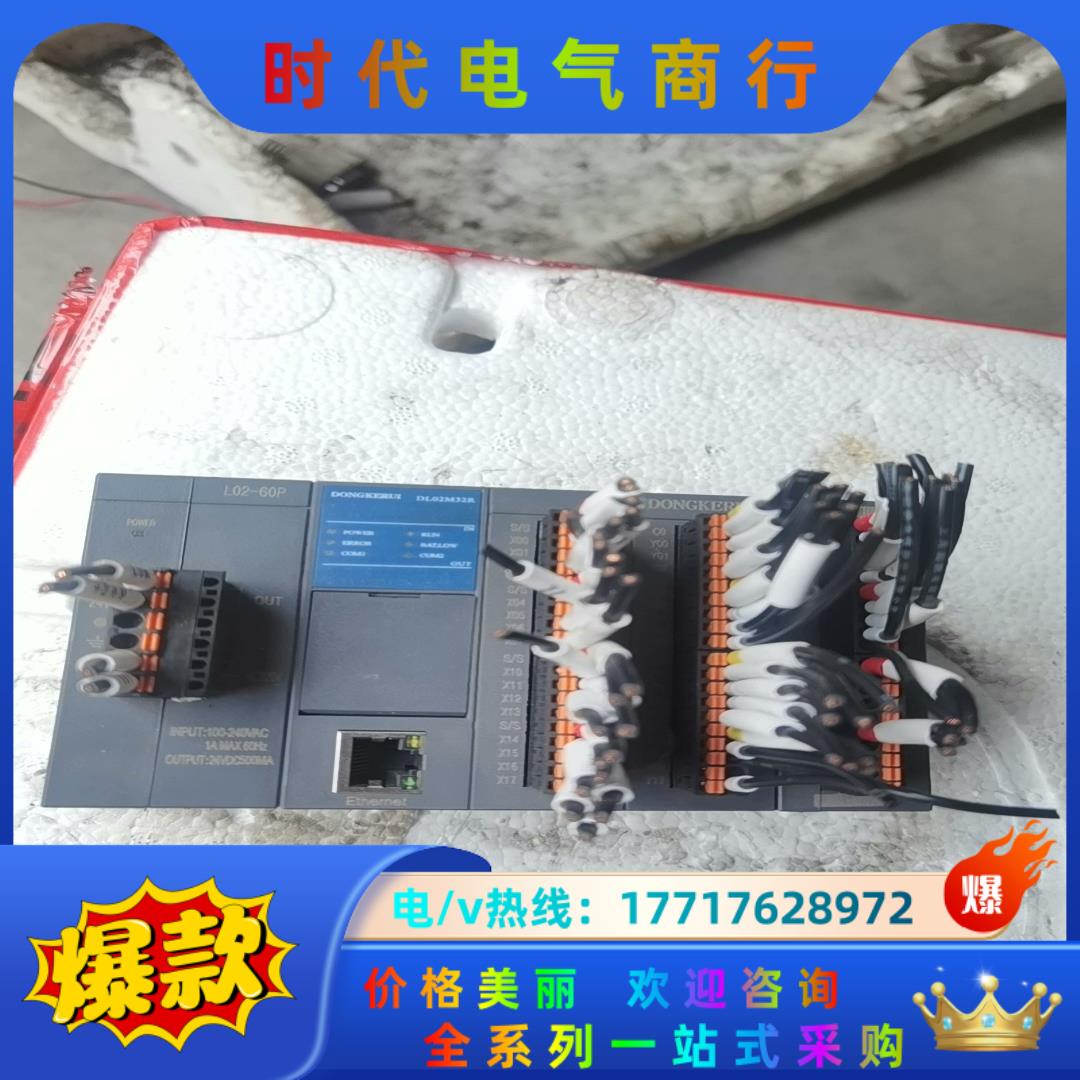 DONGKERUI  PLC, DL02-16EX议价