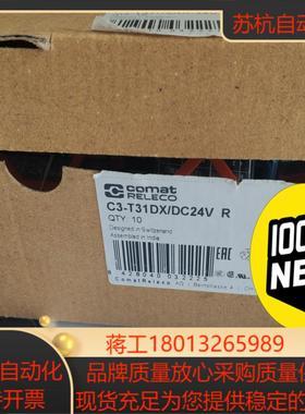 全新原装瑞士comat releco C3-T31DX 现货议价