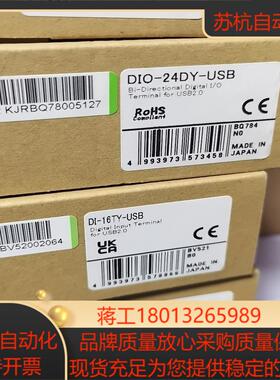 DIO-24DY-USB CONTEC 原装正品全新产品