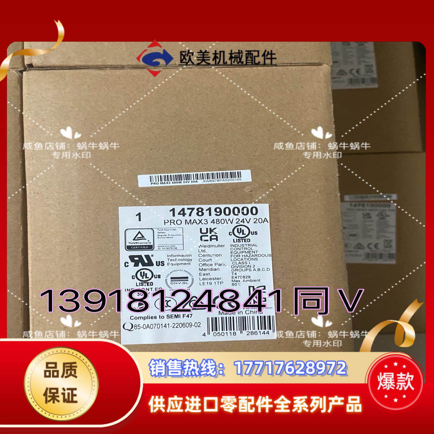 1478190000   PRO MAX3 480W 24V议价