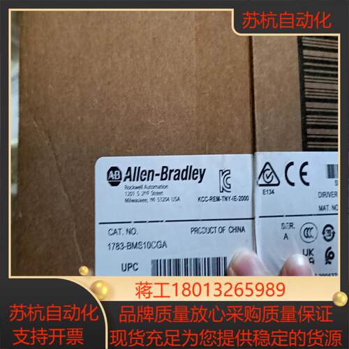 全新ab模块 交换机1783-BMS10CGA有需要的联系我