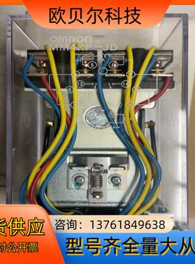 电磁继电器 MM4KP-JD  DC125V全新未使用过