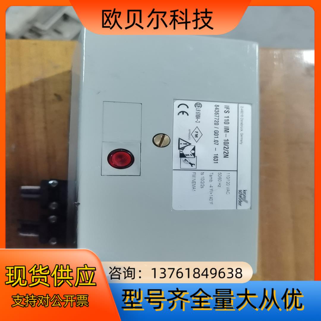 ，德国IFS110IM-10/2/2n