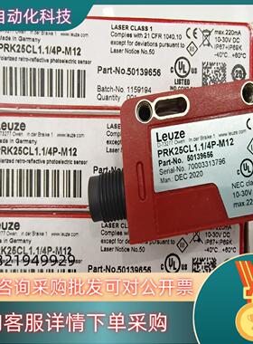 LEUZE劳易测光电开关PRK25CL1.1/4P－M12,