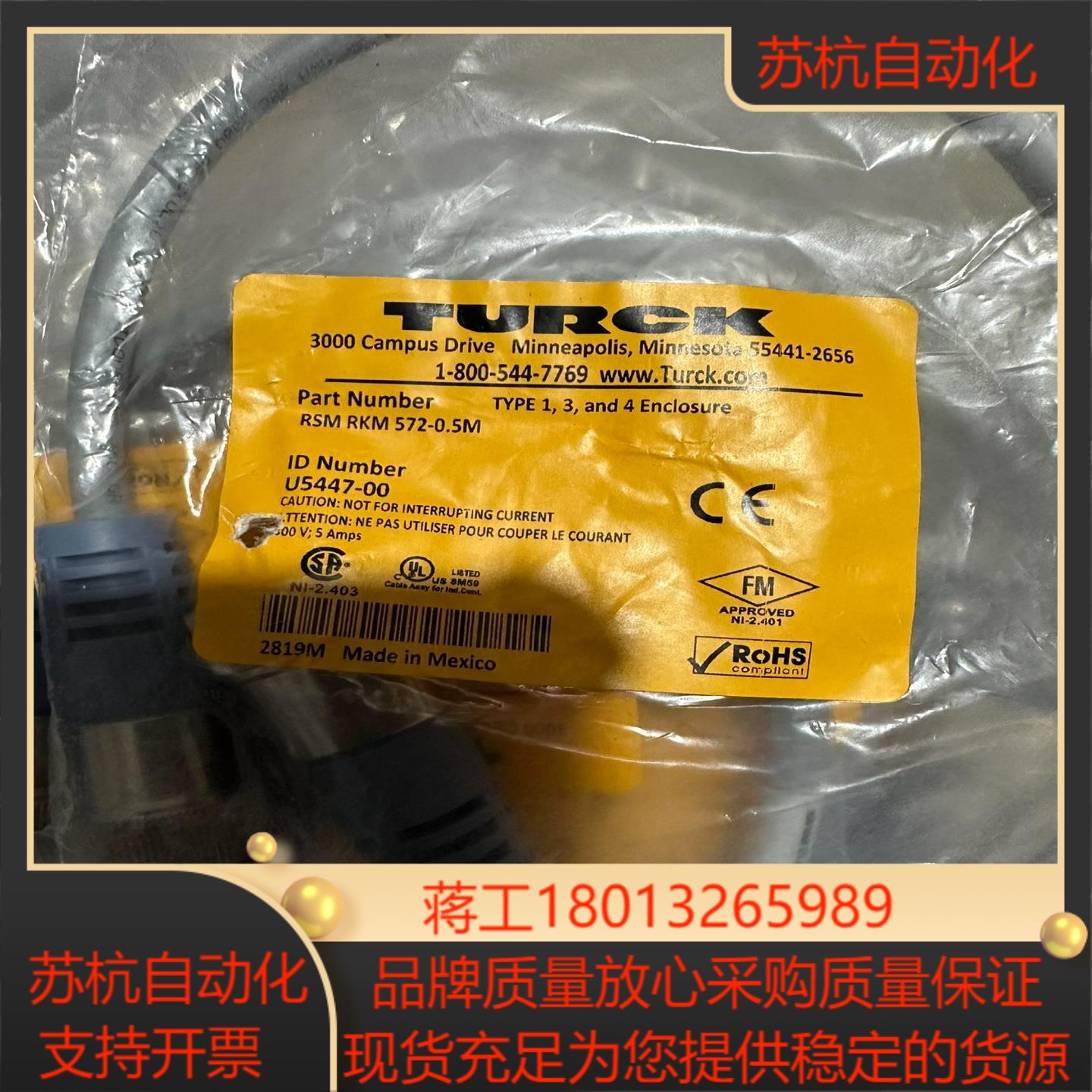 TURCK图尔克电连接线预制线缆RSM RKC572-0.5