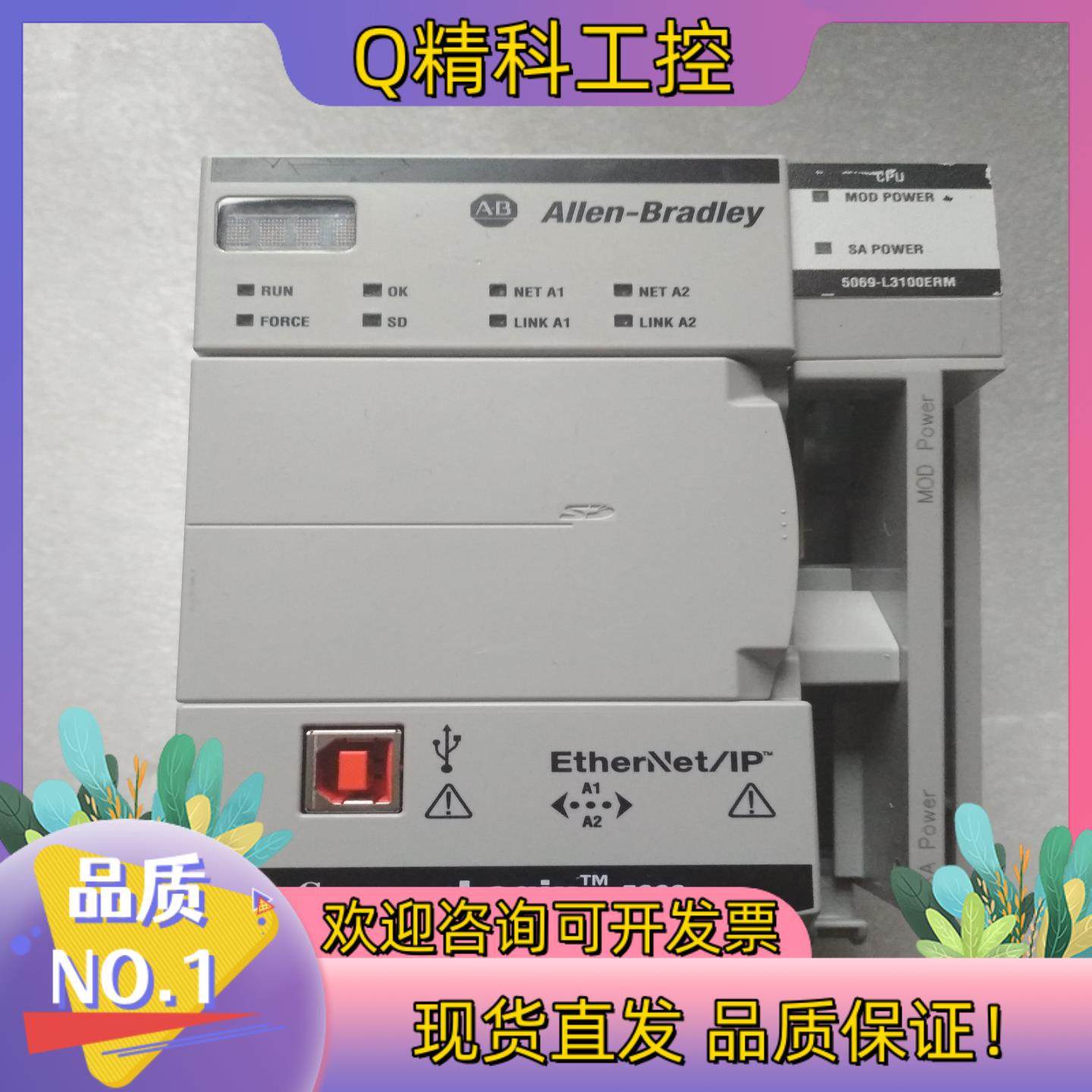 现货5069-L3100ERM  罗克韦尔  私聊