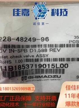 全新原装岛津入口单向阀228-48249-96 用于L
