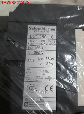 全新正品施耐德交流接触器 LC1D80 220V 多询价议价