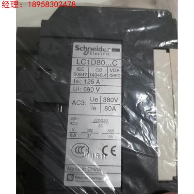 全新正品施耐德交流接触器 LC1D80 220V 多询价议价