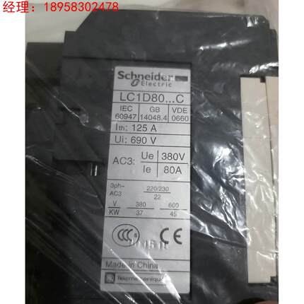 全新正品施耐德交流接触器 LC1D80 220V 多询价议价