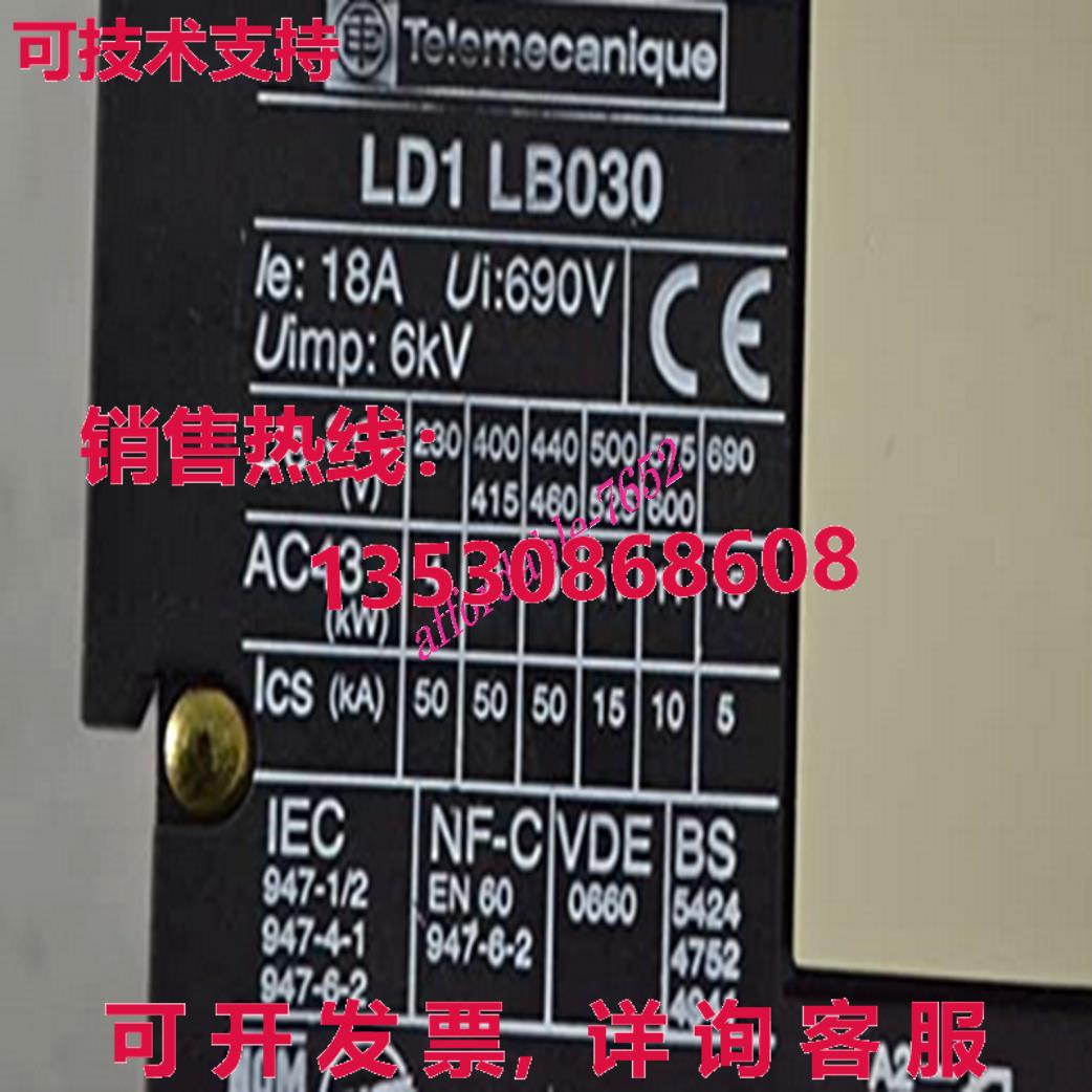 原装供应 LD1LB030FC 电机启动接触器