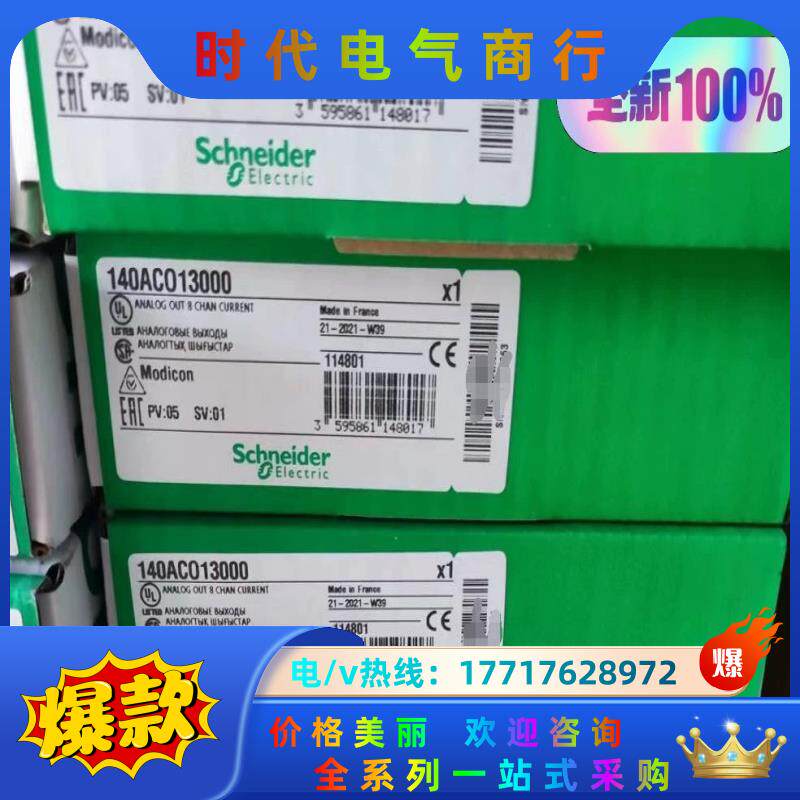 全新原装正品 模块 PLC模块 140ACO13000议价