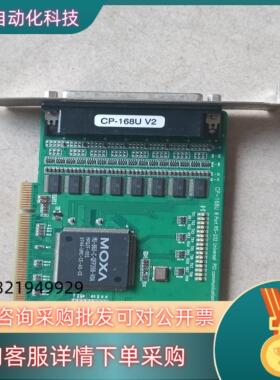 现货摩莎MOXA CP-168U V2 8串口RS232 PCI