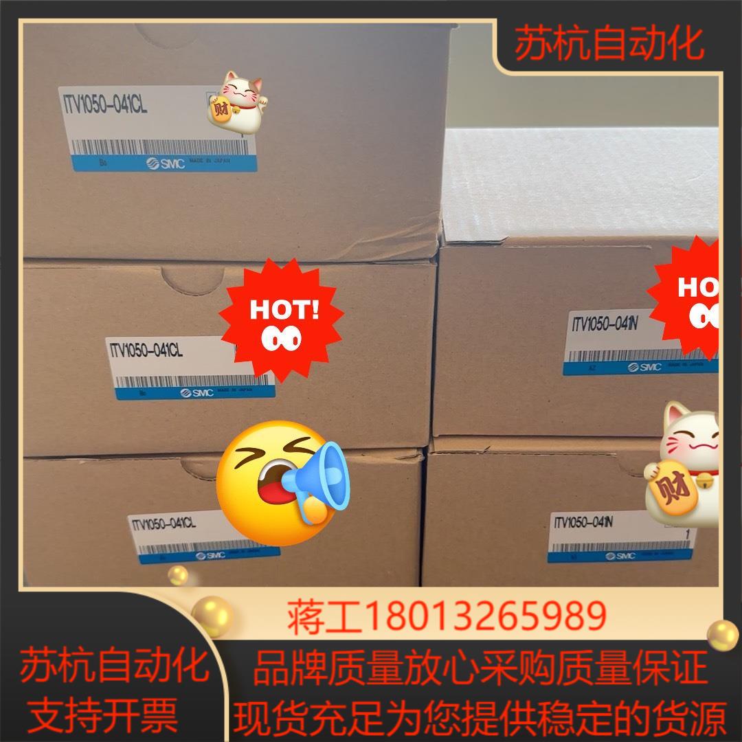 SMC比例阀ITV1050-041-041CL-041N全新