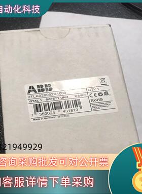 现货2TLA020052R1000 全新ABB 安全模块 原装正