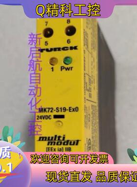 现货TURCK图尔克安全继电器MK72-S19-Ex0/24VD
