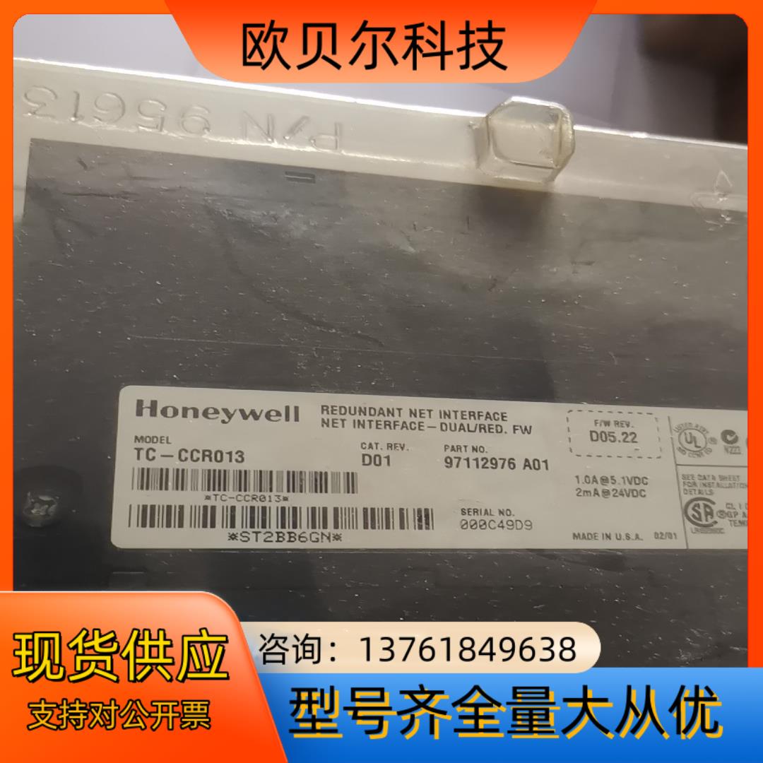 霍尼韦尔原装卡件TC-CCR013全新货