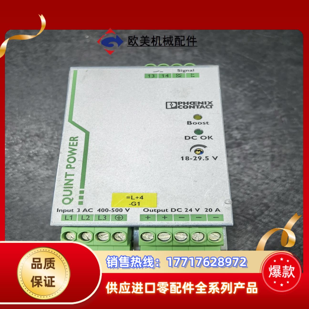 菲尼克斯电源QUINT-PS/3AC/24DC/20 现