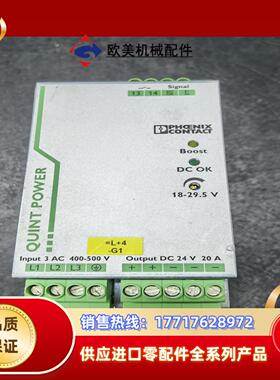 菲尼克斯电源QUINT-PS/3AC/24DC/20 现