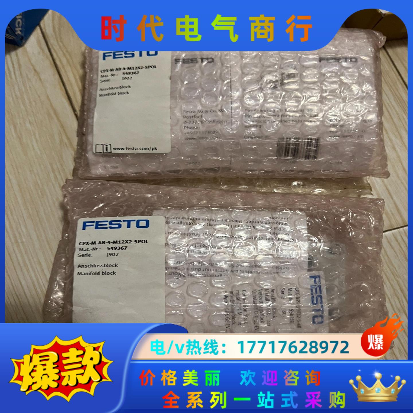 全新FESTO模块CPX-M-AB-4-M12X2-5POL议价