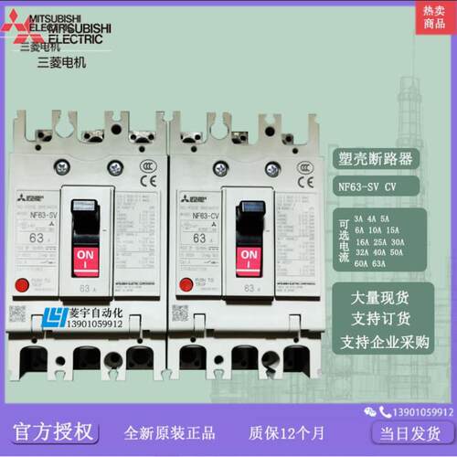 塑壳断路器NF63-CV 2P 3P  30A32A40A50A63A 进口议价