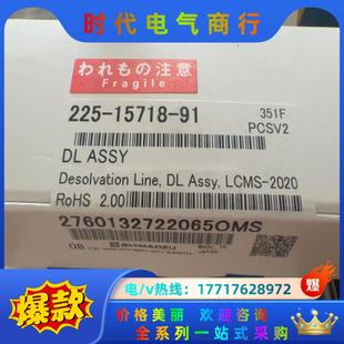 原裝 島津液質DL管 正議價 全新 225 15718