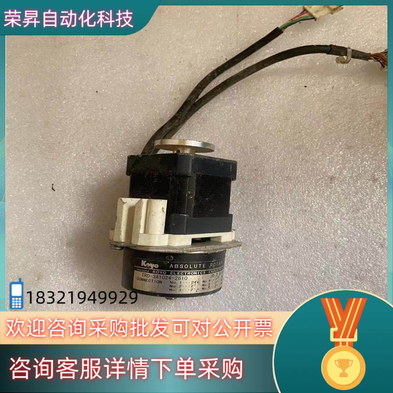 现货光洋值编码器TRD-3A1024-2610配东方步进,3C数码配件,其它配件,淘宝优惠券,粉丝福利购,淘宝优惠卷