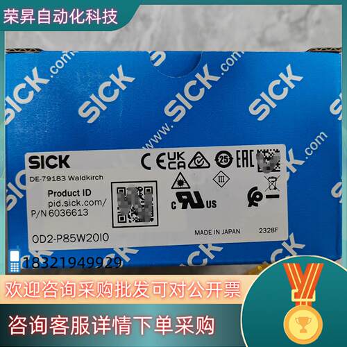 现货6036613 OD2-P85W20I0 西克SICK 激光