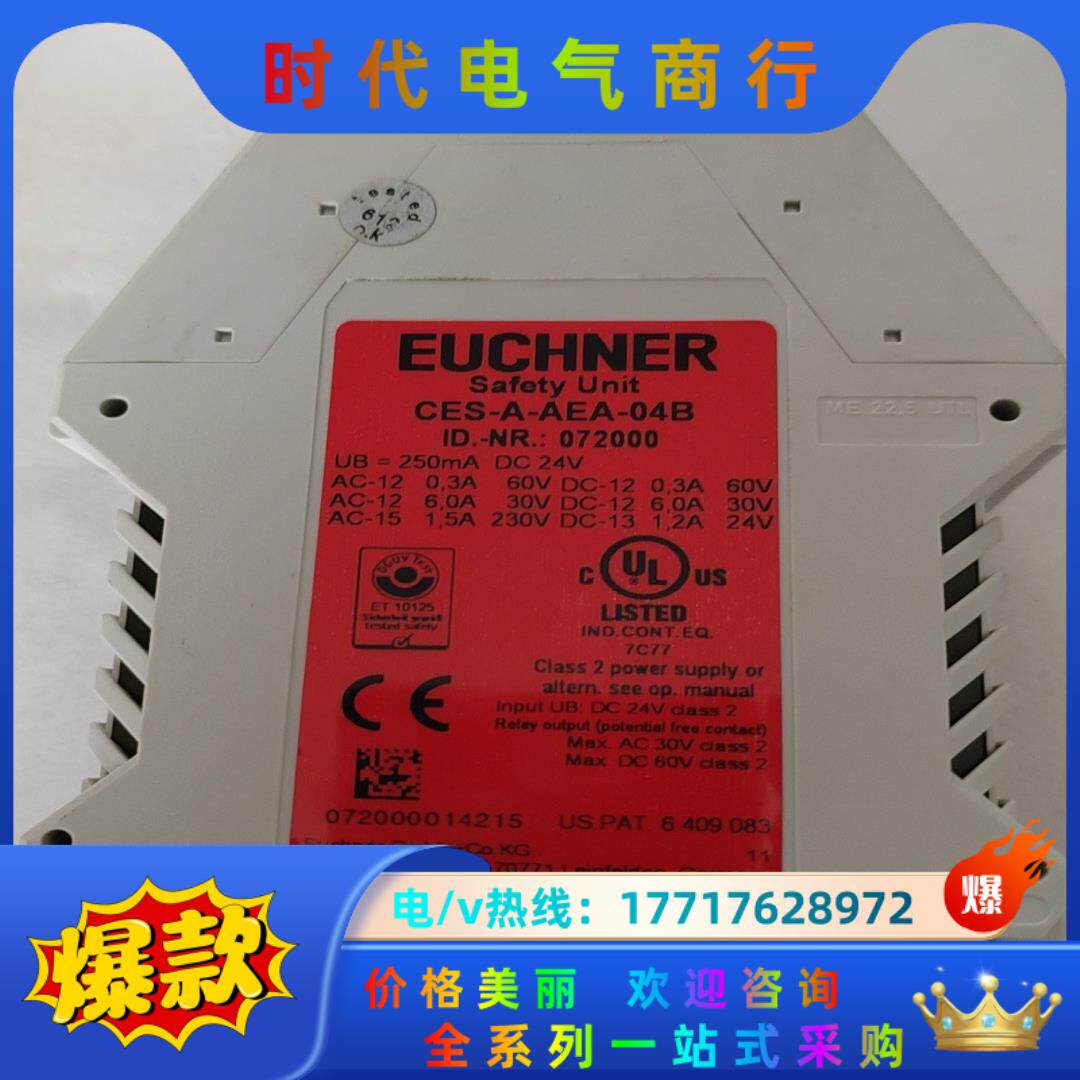 安士能安全继电器072000   CES-A-AEA-04B议价