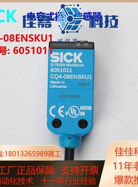 现货CQ4-08ENSKU1订货号: 6051011电容式接