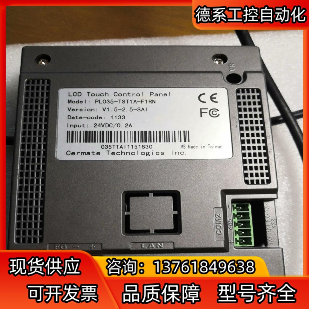 拆机台湾触摸屏，PL035-TST1A-F1RN，实拍图，要