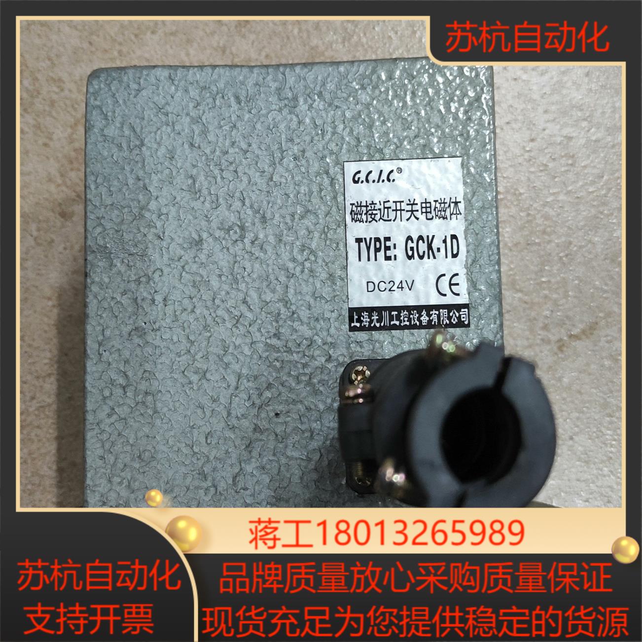 磁接近开关电磁体GCK-1D