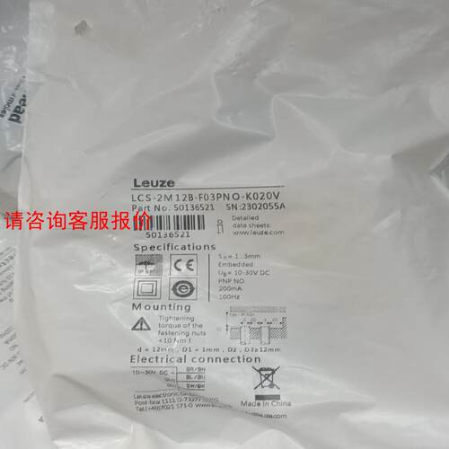 劳易测Leuze传感器50136521 LCS-2M12B-