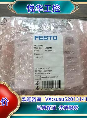原装全新原装正品 费斯托 CPX-FB36 模块 1912451议价