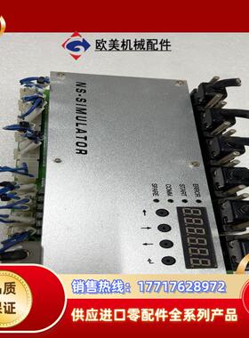 NS-SIMULATOR电梯主板，原装，见下图线头都在议价