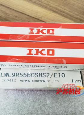 IKO滑轨LWL9R55BCSHS2/E10 全新原装正品