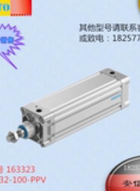 FESTO/费斯托 气缸DNC-32-100-PPV 163323