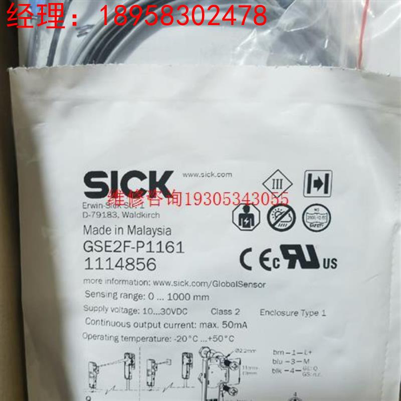 SICK德国GSE2F-P1161?订货号: 1114856议价