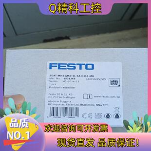 现货费斯托1531265 M50 MHS SDAT