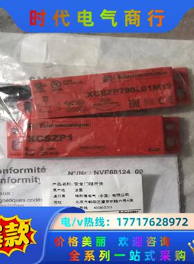 安全磁开关  XCS-ZP1  XCSZP790 L0议价