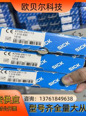 KT5W-2N1113 1016630 德国SICK 西克
