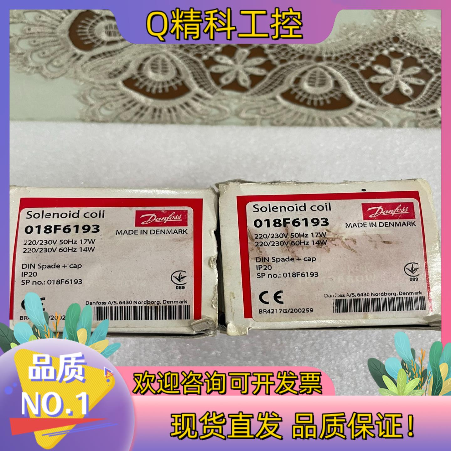 现货丹佛斯电磁阀线圈型号：BE230CS全新件便宜处理