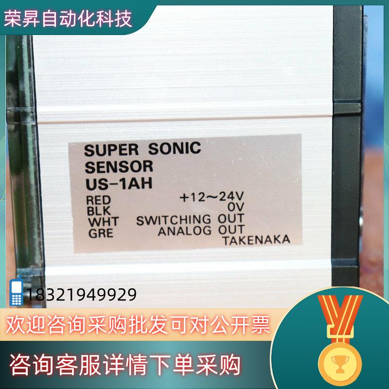 现货TAKENAKA SUPER SONIC SENSOR超级声