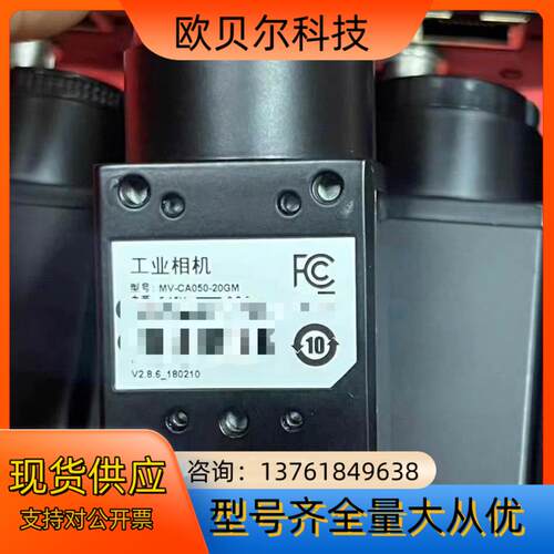 海康相机MV-CA050-20GM500万像素黑白全局快