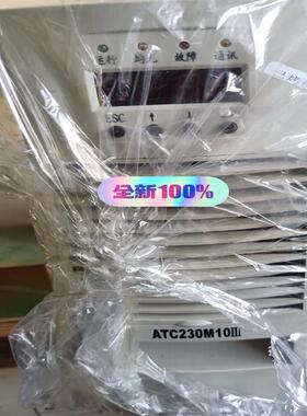 （设备配件）ATC230M10III  奥特迅智能充电模块