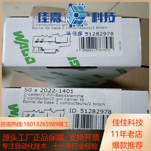 1401 原裝 2022 一盒50只裝 WAGO萬可接線端子
