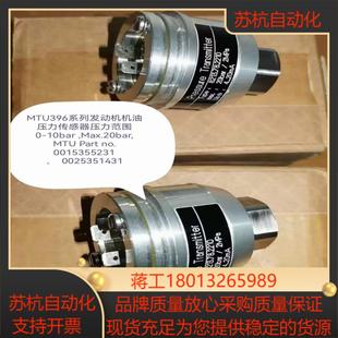 想议价 有不少存货 这些是MTU396系列发动机 几种压力传感器