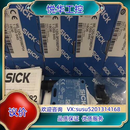 SICK 西克光电传感器WL12G-3P2582S04。全新议价