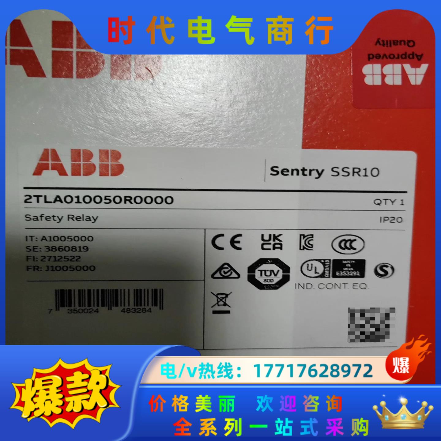 现货 ABB Sentry SSR10 安全继电器2TLA0议价