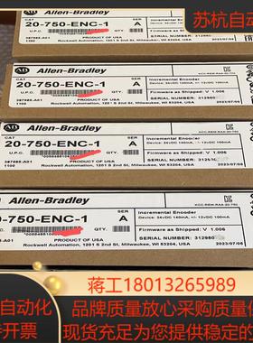 20750ENC1全新正品原装 议价